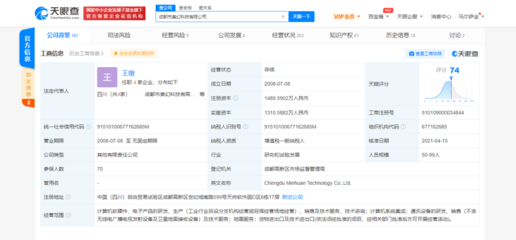 小米與OPPO關(guān)聯(lián)公司入股美幻科技，深化產(chǎn)業(yè)鏈協(xié)同與技術(shù)創(chuàng)新布局