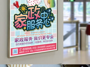 【高清PSD模板】家政服務與外賣遞送DM單頁大全，助力營銷升級