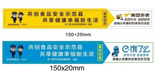 為外賣食品系上“安全帶”，我縣全面提升遞送服務(wù)質(zhì)量