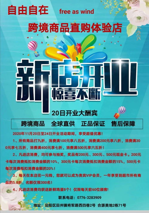 田陽商家新商品新服務(wù)專欄 外賣遞送服務(wù)全面升級(jí)